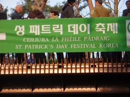 stpatrick_Seoul
